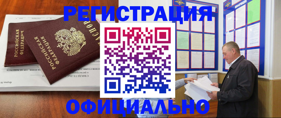 прописка штамп в Нижней Туре