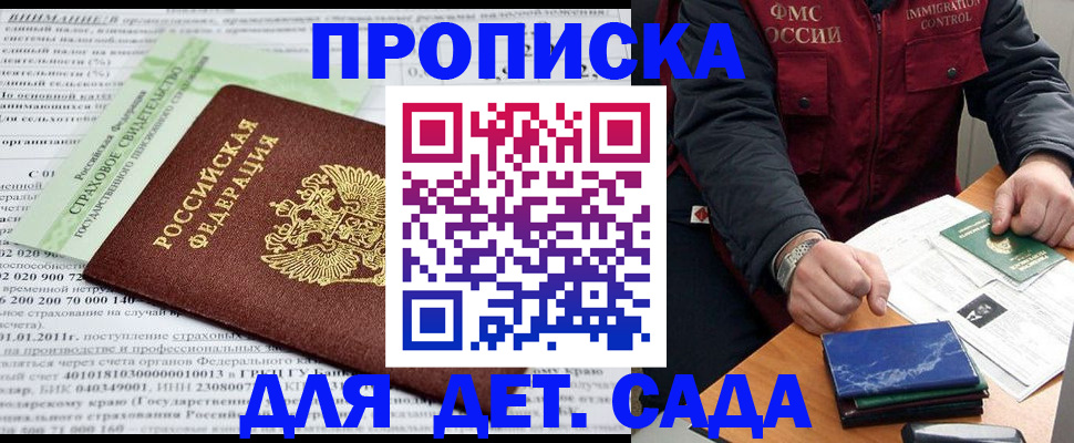 регистрация для дет. сада в Нижней Туре