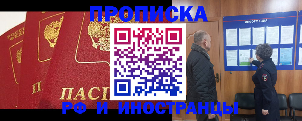 купить прописку в Нижней Туре