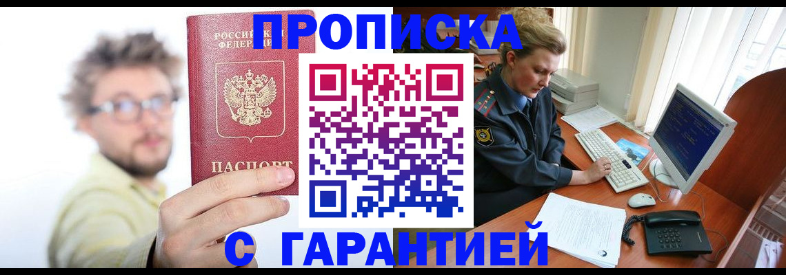 прописка для военкомата в Нижней Туре