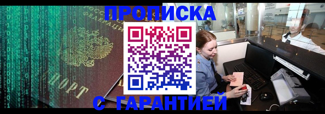 временная регистрация купить в Нижней Туре